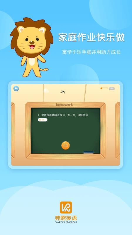 弗恩英语