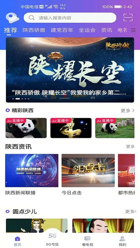 圆点5G 1