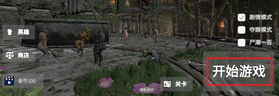 僵尸世界战争:新世界中文版