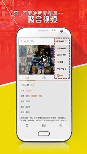 好看站 1