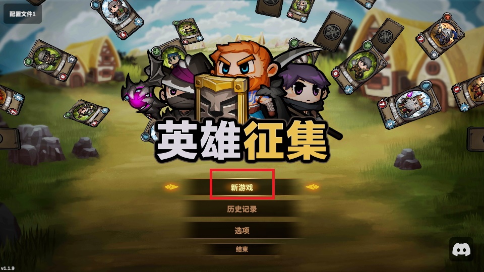 英雄征集游戏正版