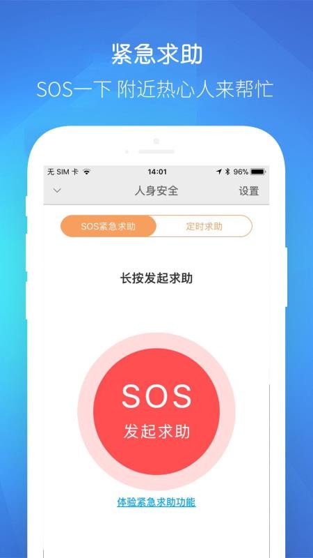 保未来