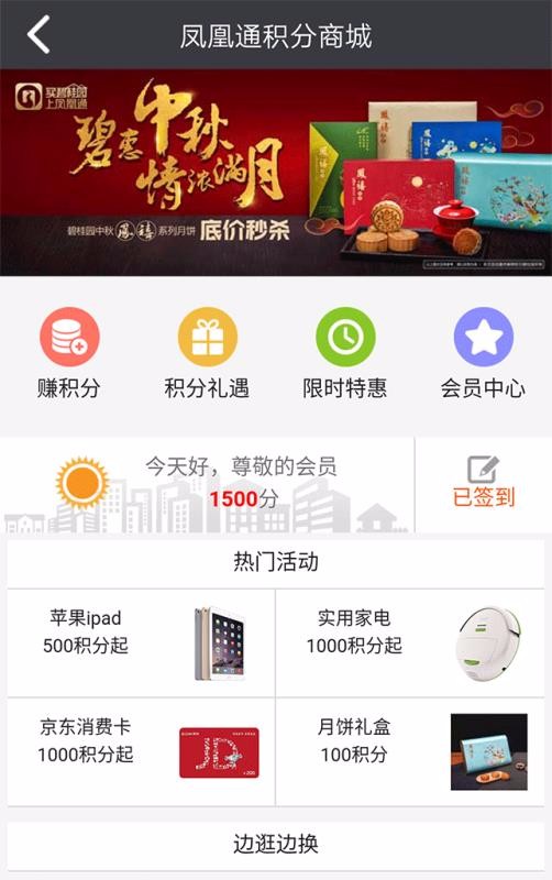 碧桂园凤凰通 