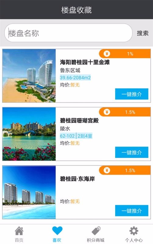碧桂园凤凰通 