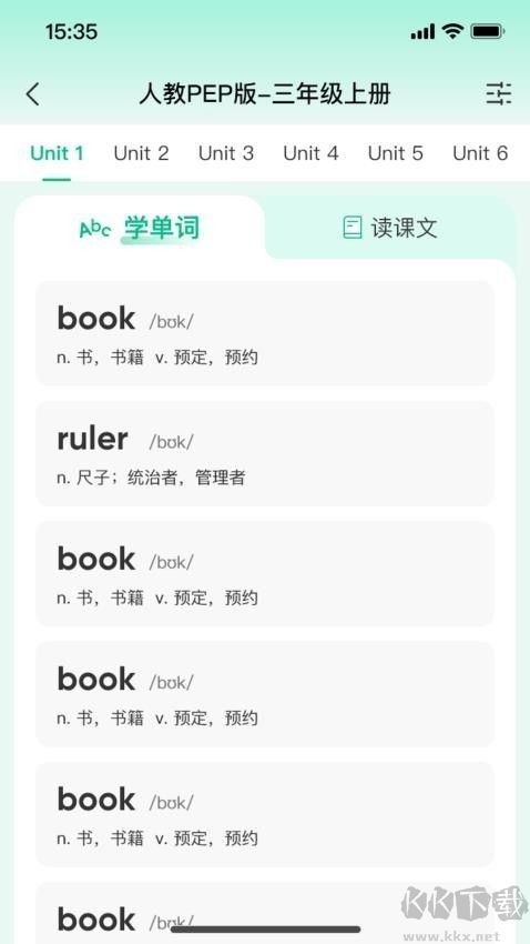 呱唧英语安卓版