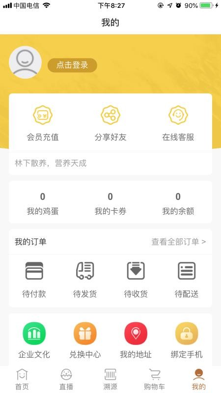 天琨鲜生