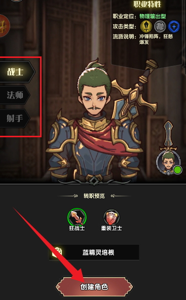 重生之最强输出手游