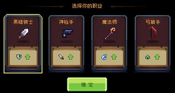 地上城守护者无限金币