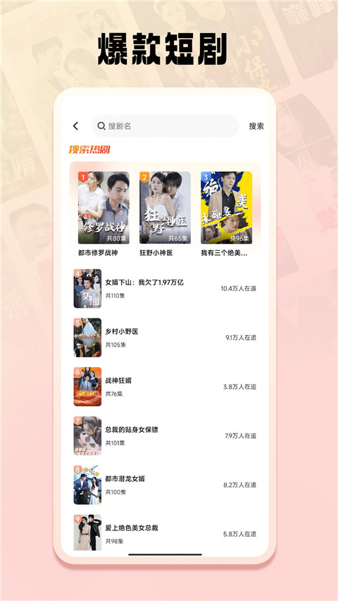 免费短剧之家 2