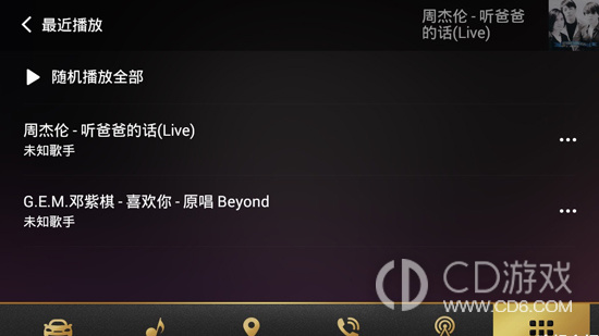 QQ音乐车机版