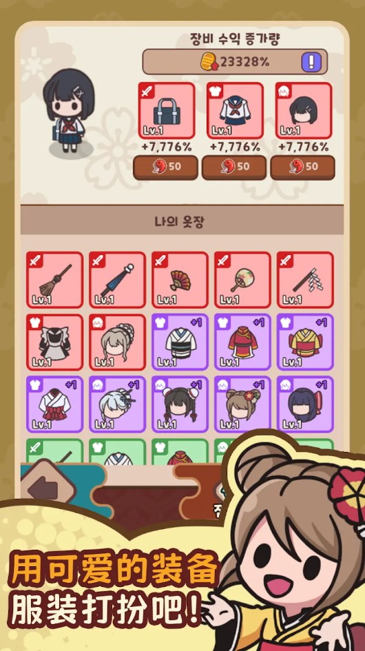 妖怪餐厅手游(DevilsTable)