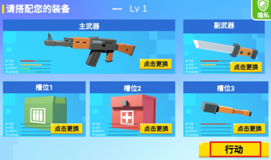 王牌战士大作战最新版
