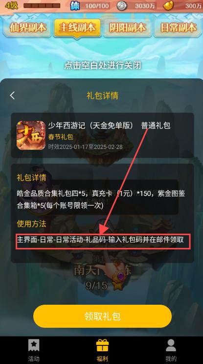 少年西游记手游官方正版