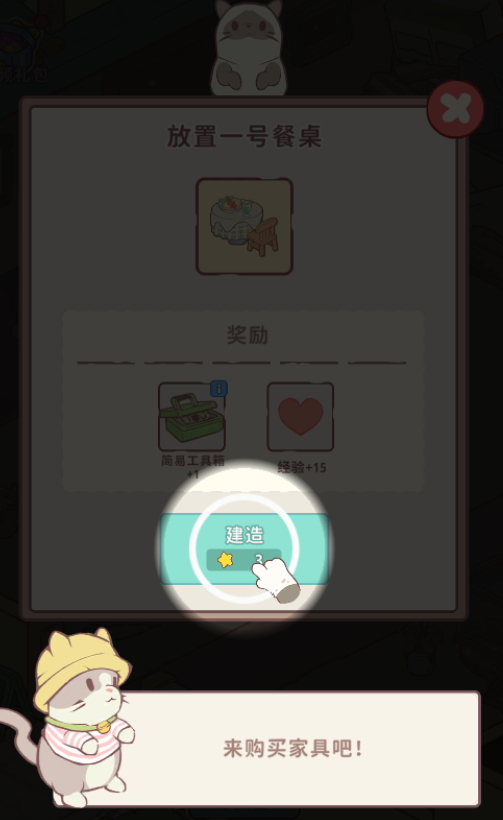 喵呜庄园游戏