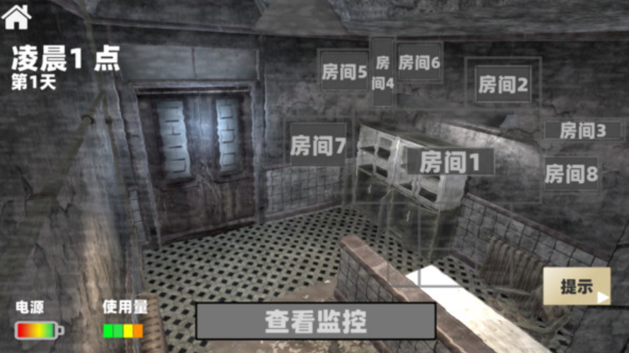 恐怖监控解密游戏