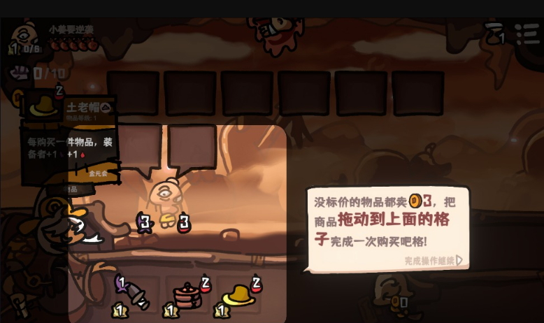 西行乱斗游戏