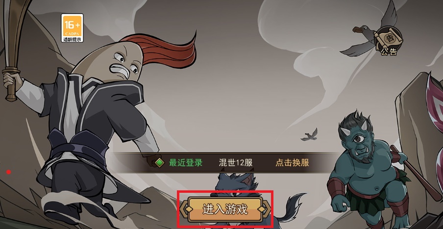 鸡哥传说安卓版