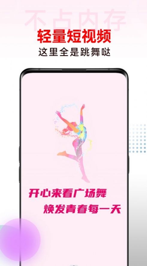 开心美美哒广场舞 1
