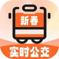 新春公交伴行