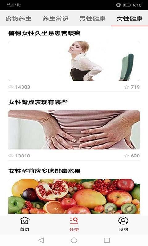 爱上养生堂