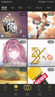 晃悠APP 1