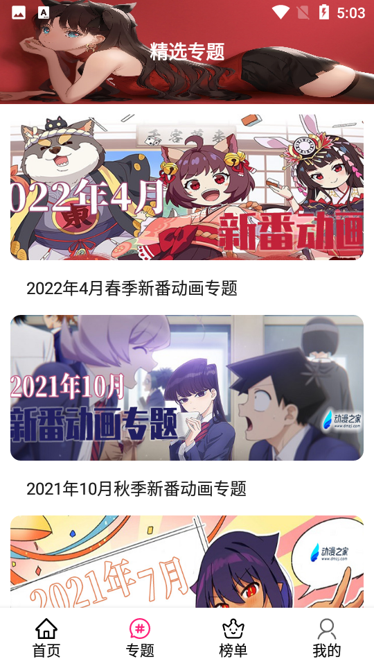 emoFun官方下载 1