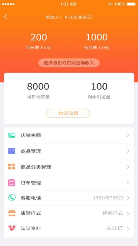 信息生活圈