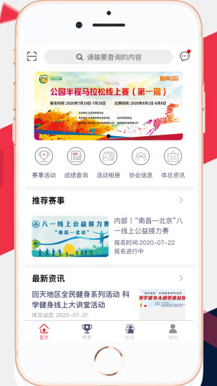 北京市体育总会 1