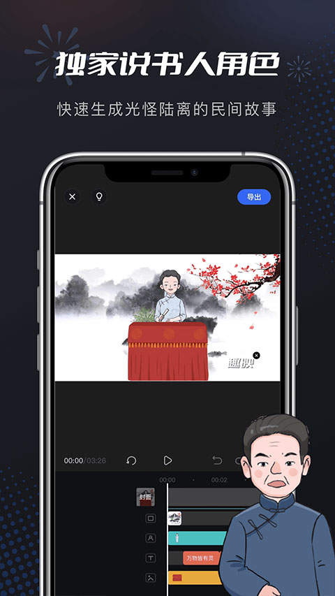 趣映app官方免费 1