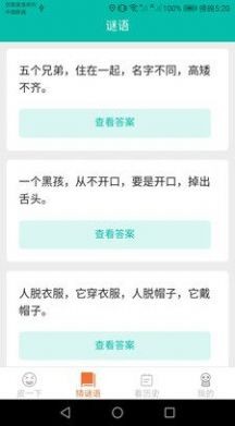 皮皮达人 1
