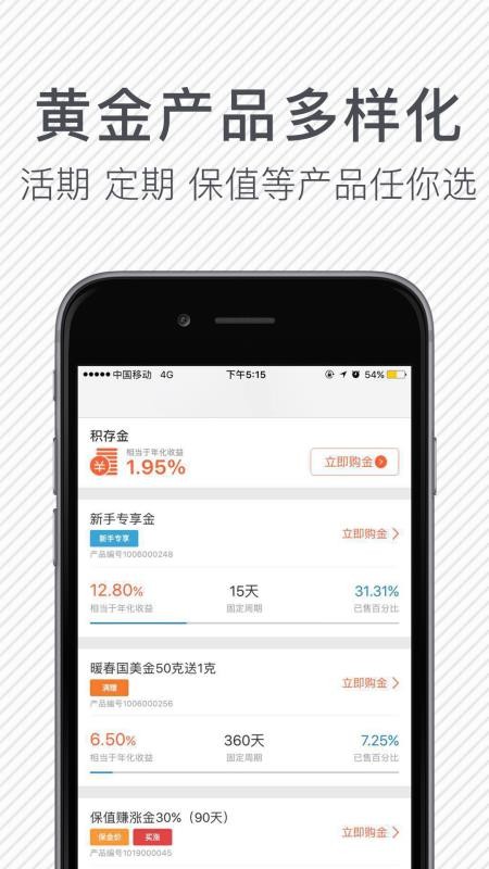 国美黄金