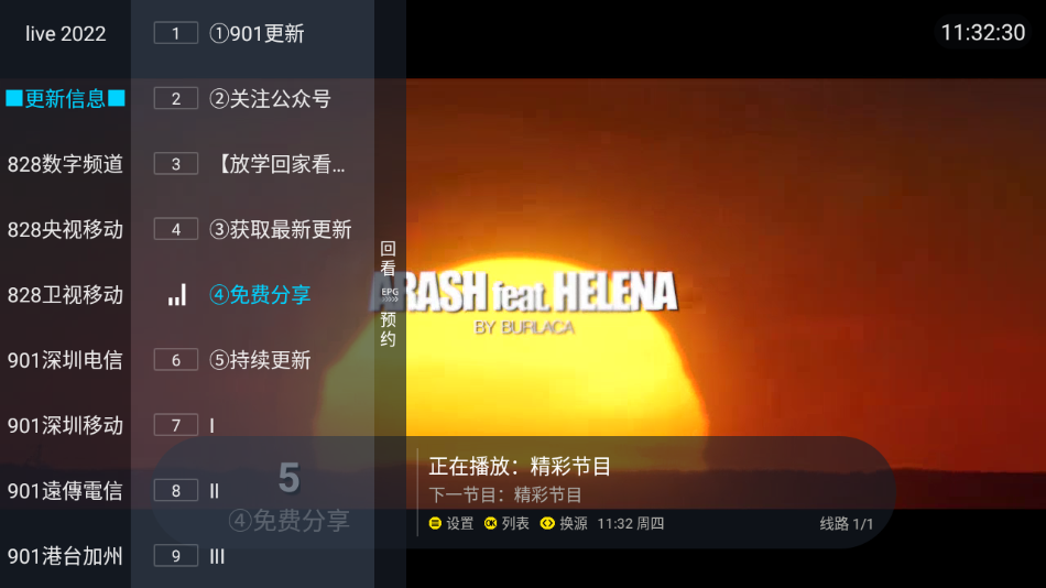 追光者超级LIVE电视版 1
