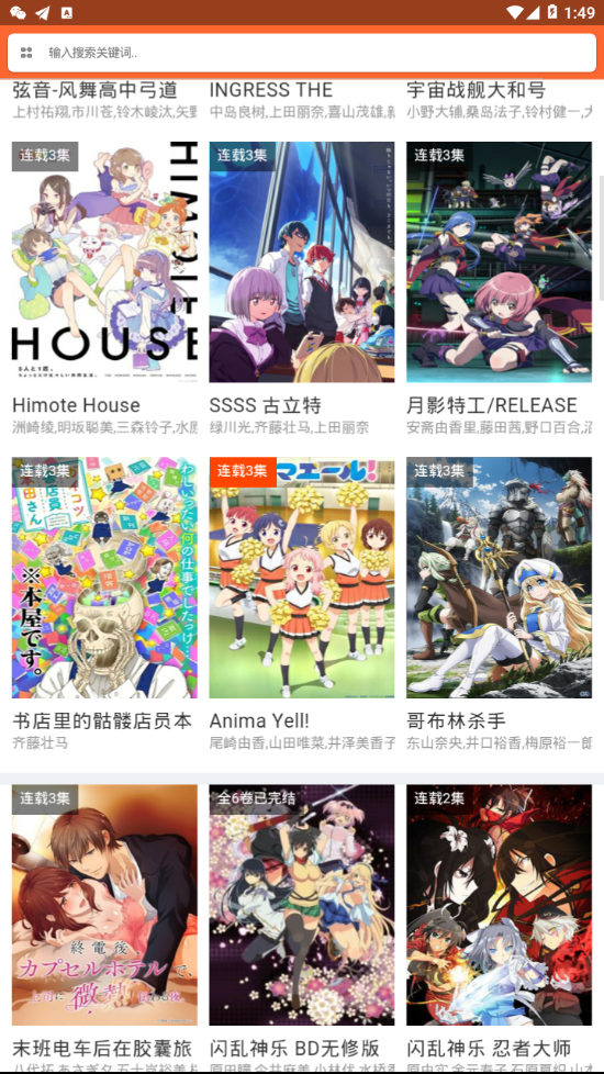 奇米追番 1