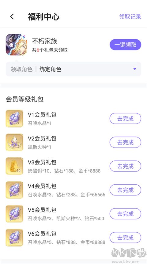 雷霆游戏会员安卓版