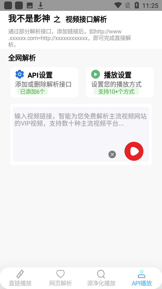 我不是影神app 1