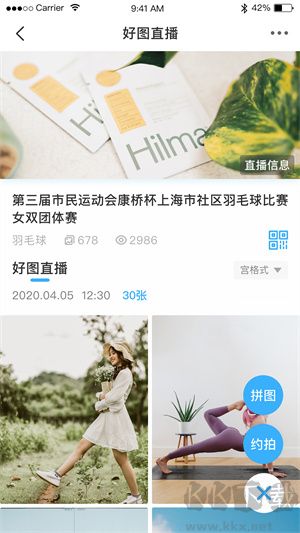 好兔运动app绿色版