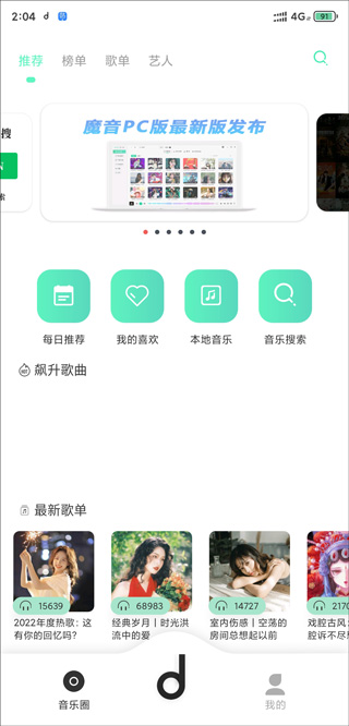 魔音morin 1