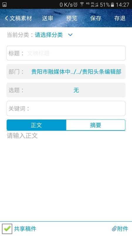 融媒记者