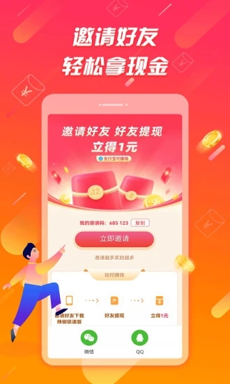 辣椒极速版 2