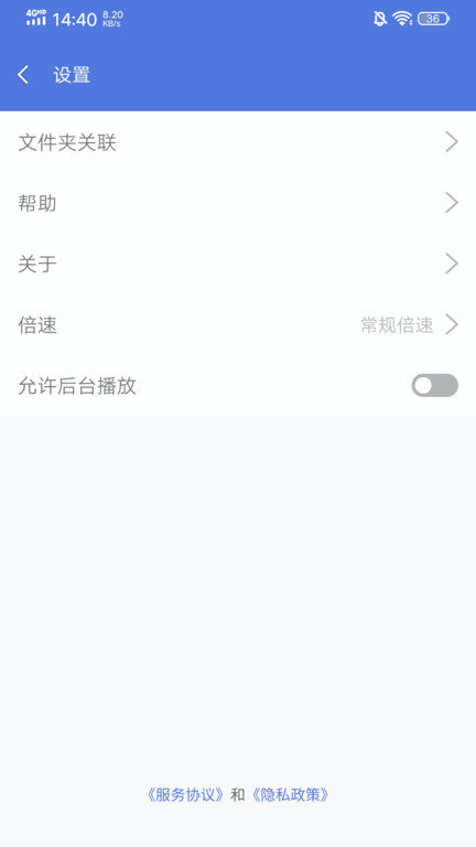 ev播放器手机版 1