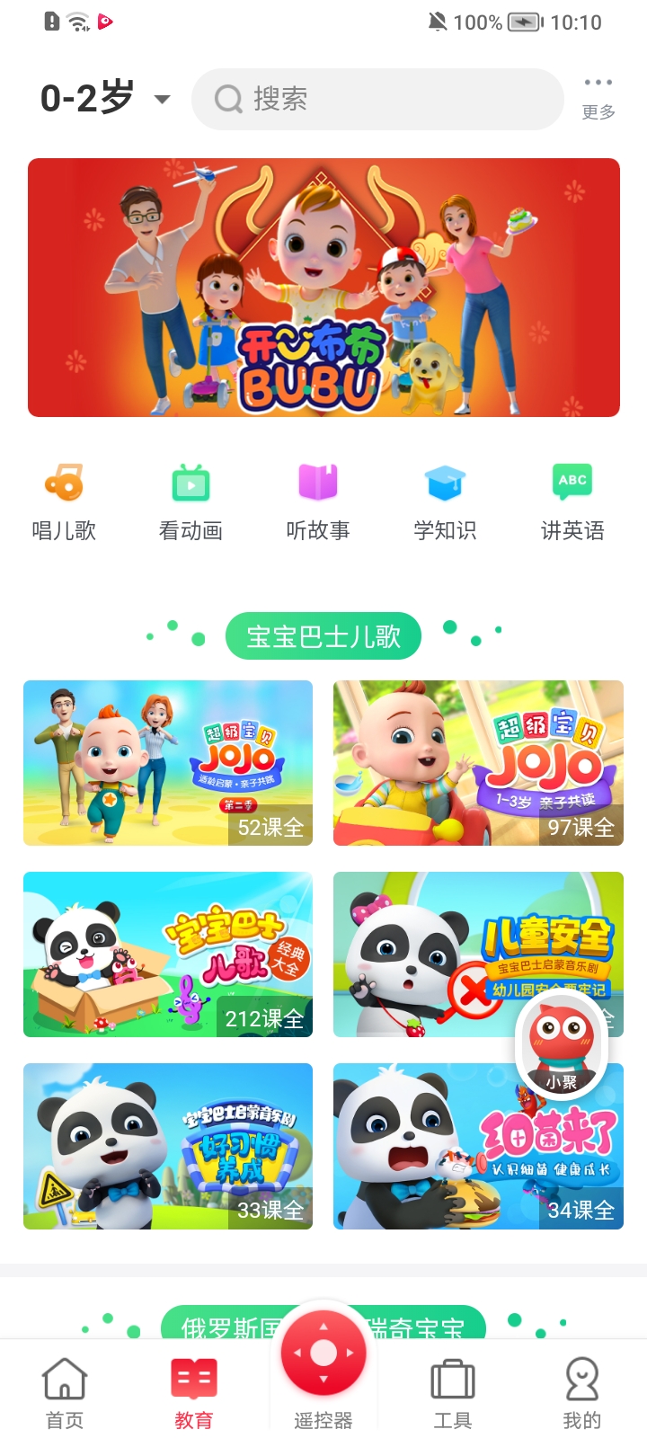 聚好看APP 1