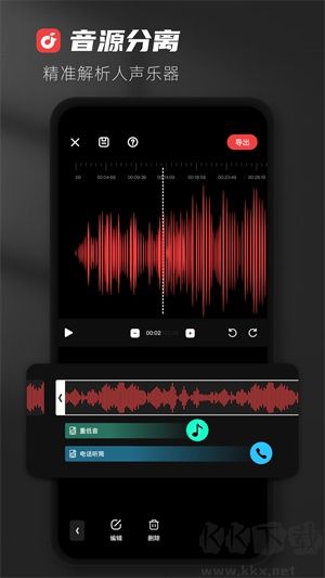 AudioLab音频编辑专业版
