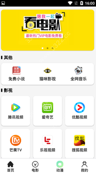 猫影视频会员版
