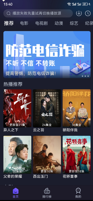 即刻追剧纯净版 1