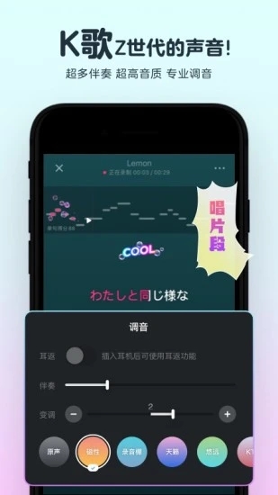 音街app(年轻人的K歌社区) 1