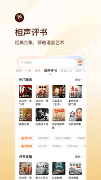 番茄畅听app官方 1