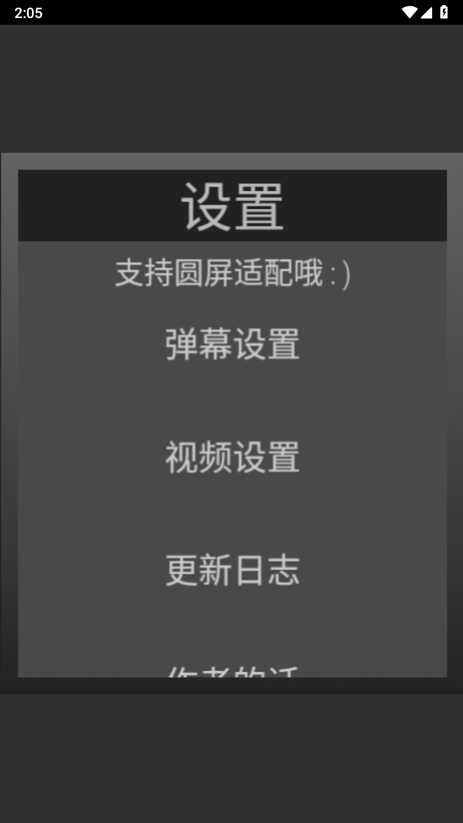小电视播放器 2