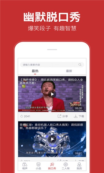相声多多 1