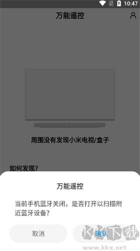 万能遥控