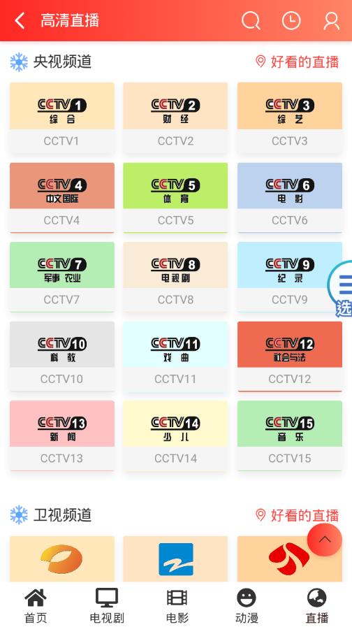 Gimy剧迷app 1